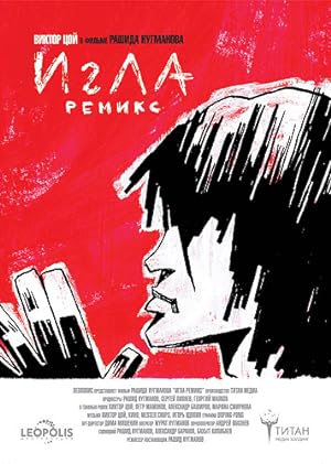 Cover image of the movie Igla Remix (2010)