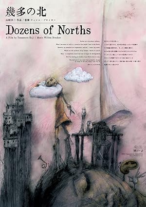 Cover image of the movie Ikuta no kita (2021)