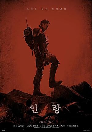 Cover image of the movie Illang: The Wolf Brigade (2018)