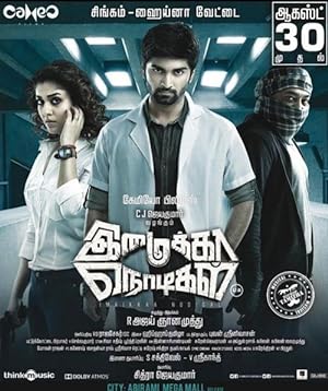 Cover image of the movie Imaikkaa Nodigal (2018)