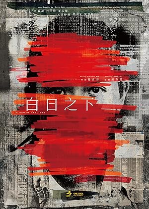 Cover image of the movie In Broad Daylight (2023)
