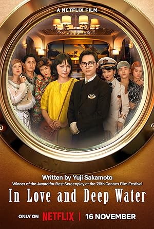 Cover image of the movie In Love and Deep Water (2023)