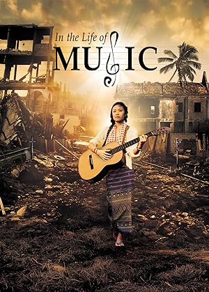 Cover image of the movie In the Life of Music (2018)