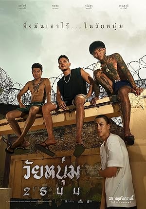 Cover image of the movie In Youth We Trust (2024)