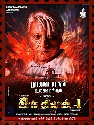 Cover image of the movie Indian (1996)
