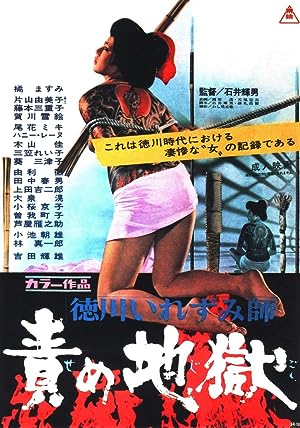 Cover image of the movie Inferno of Torture (1969)