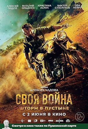 Cover image of the movie Infiltration (2022)