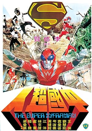 Cover image of the movie Infra-Man (1975)