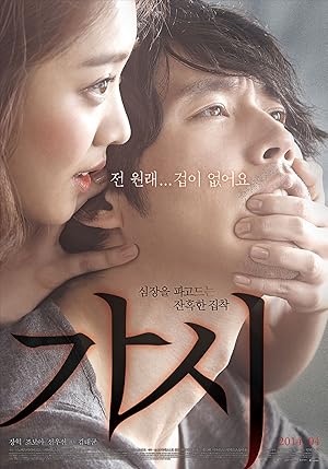 Cover image of the movie Innocent Crush (2014)