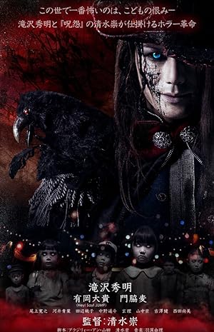 Cover image of the movie Innocent Curse (2017)