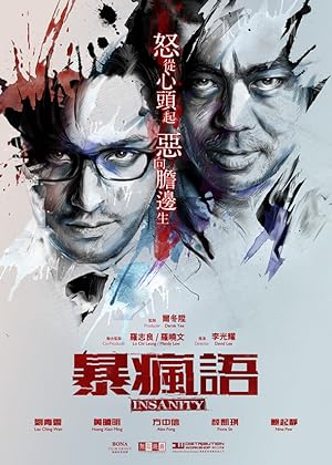 Cover image of the movie Insanity (2014)