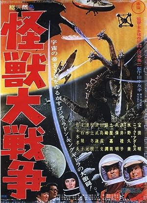 Cover image of the movie Invasion of Astro-Monster (1965)