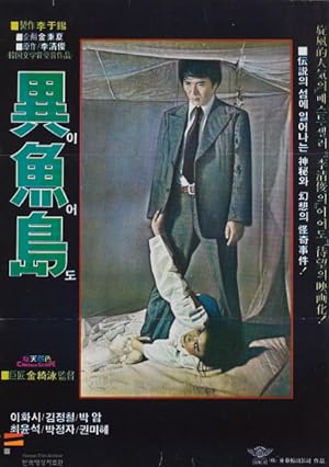 Cover image of the movie Io Island (1977)