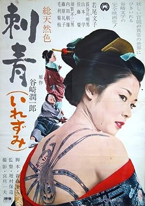 Cover image of the movie Irezumi (1966)