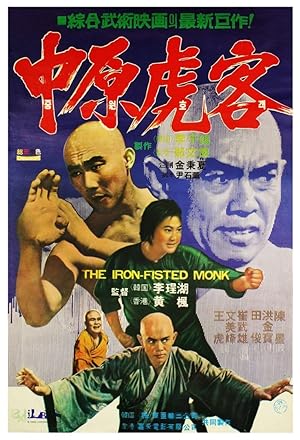 Cover image of the movie Iron Fisted Monk (1977)