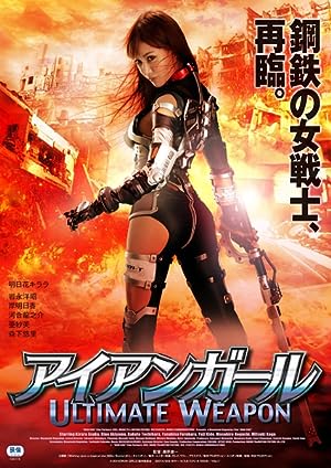 Cover image of the movie Iron Girl: Ultimate Weapon (2015)