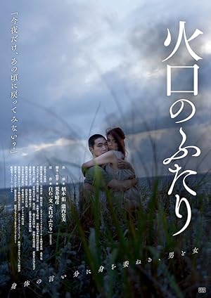 Cover image of the movie It Feels So Good (2019)