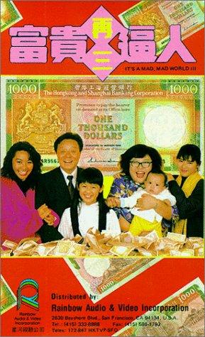 Cover image of the movie It's a Mad, Mad, Mad World III (1989)