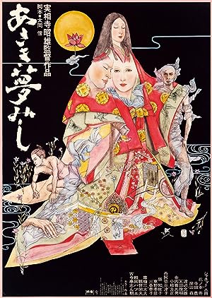 Cover image of the movie It Was a Faint Dream (1974)