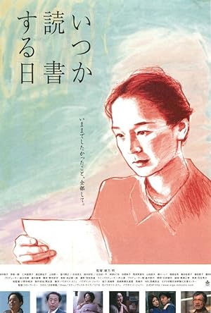 Cover image of the movie Itsuka dokusho suruhi (2005)