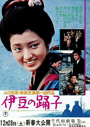 Cover image of the movie Izu no odoriko (1974)