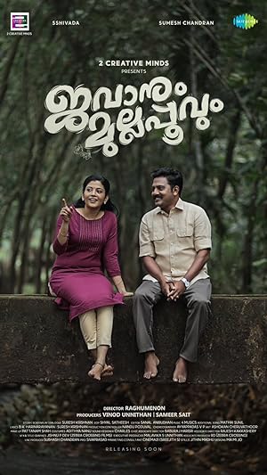 Cover image of the movie Jawanum Mullappoovum (2023)