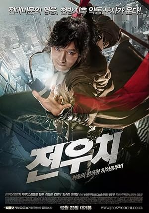 Cover image of the movie Jeon Woochi (2009)