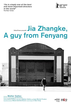 Cover image of the movie Jia Zhangke, A Guy from Fenyang (2014)