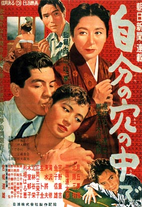 Cover image of the movie Jibun no ana no nakade (1955)