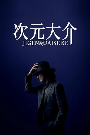 Cover image of the movie Jigen Daisuke (2023)