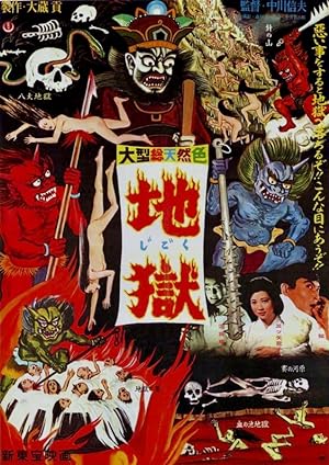 Cover image of the movie Jigoku (1960)