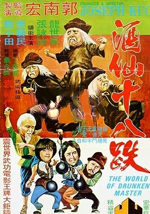 Cover image of the movie Jiu xian shi ba die (1979)