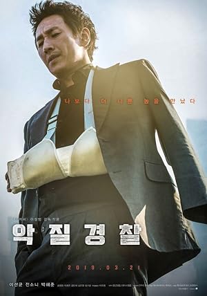 Cover image of the movie Jo Pil-ho: The Dawning Rage (2019)