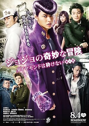 Cover image of the movie JoJo's Bizarre Adventure: Diamond Is Unbreakable - Chapter 1 (2017)