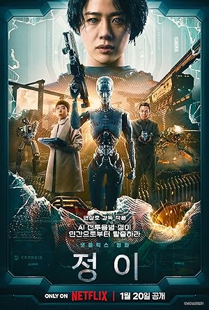Cover image of the movie Jung_E (2023)