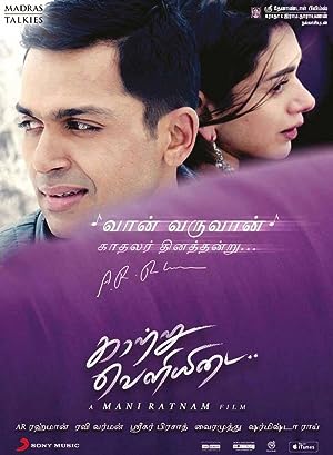 Cover image of the movie Kaatru Veliyidai (2017)