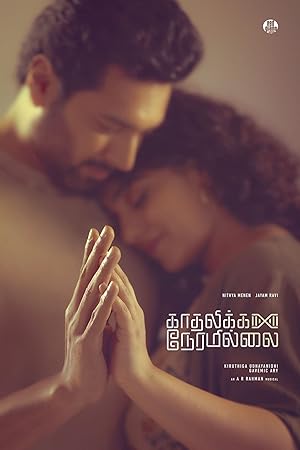 Cover image of the movie Kadhalikka Neramillai (2025)