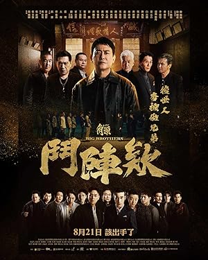 Cover image of the movie Kak-thâu: Tàu-tin-ê (2025)