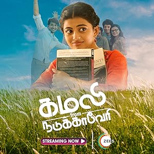Cover image of the movie Kamali from Nadukkaveri (2021)