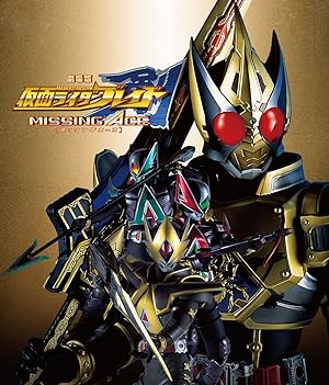 Cover image of the movie Kamen Rider Blade: Missing Ace (2004)