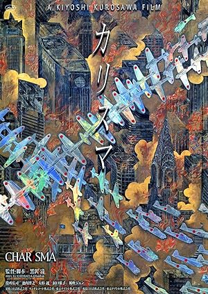 Cover image of the movie Karisuma (1999)