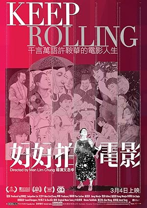 Cover image of the movie Keep Rolling (2020)
