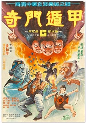 Cover image of the movie Kei moon duen gap (1982)