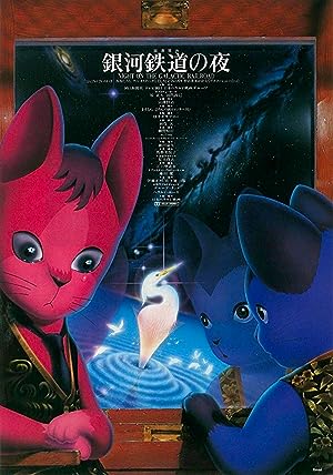 Cover image of the movie Kenji Miyazawa's Night on the Galactic Railroad (1985)