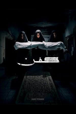 Cover image of the movie Kfn (2024)