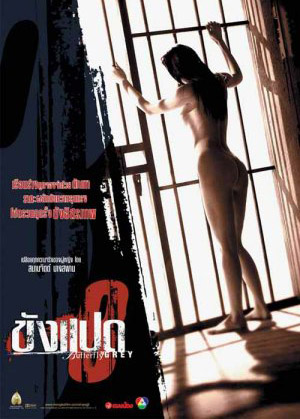 Cover image of the movie Khang paed (2002)