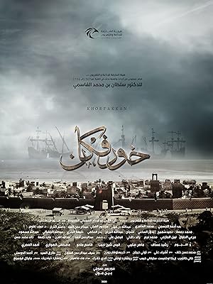 Cover image of the movie Khorfakkan (2020)