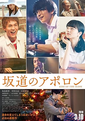 Cover image of the movie Kids on the Slope (2018)