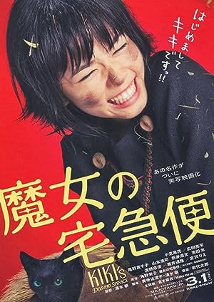 Cover image of the movie Kiki's Delivery Service (2014)