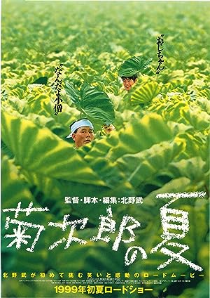 Cover image of the movie Kikujiro (1999)
